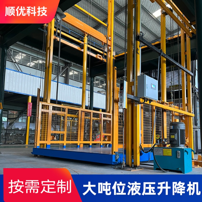 晋中导轨式升降机